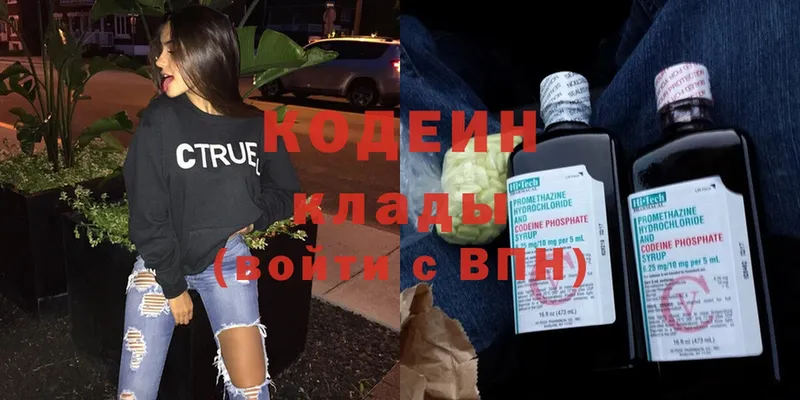 Кодеиновый сироп Lean Purple Drank  закладка  Старая Русса 